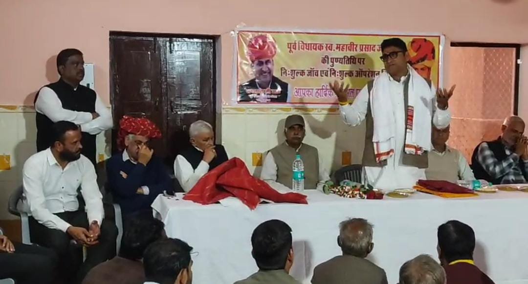 स्व. महावीर प्रसाद जीनगर (पूर्व विधायक) की पुण्यतिथि पर शाहपुरा में विशाल निःशुल्क नेत्र जाँच एवं निःशुल्क ऑपरेशन शिविर का आयोजन