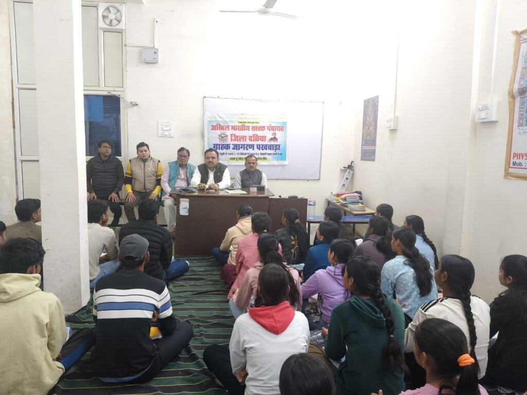 दक्ष ग्राहक निर्माण करना ही ग्राहक पंचायत संगठन का प्रमुख उद्देश्य – लोकेंद्र मिश्रा