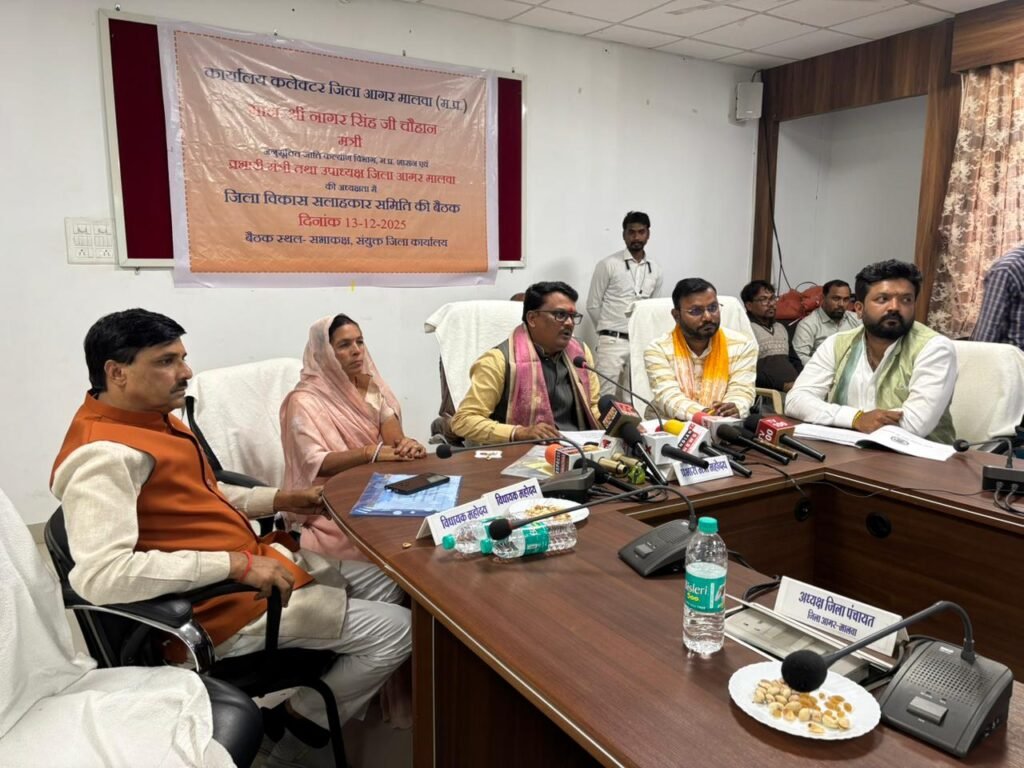 आगर-मालवा जिले में तेजी से जारी है औद्योगिक विकास, राज्य शासन के दो वर्ष पूर्ण होने पर प्रभारी मंत्री श्री चौहान ने ली पत्रकारवार्ता