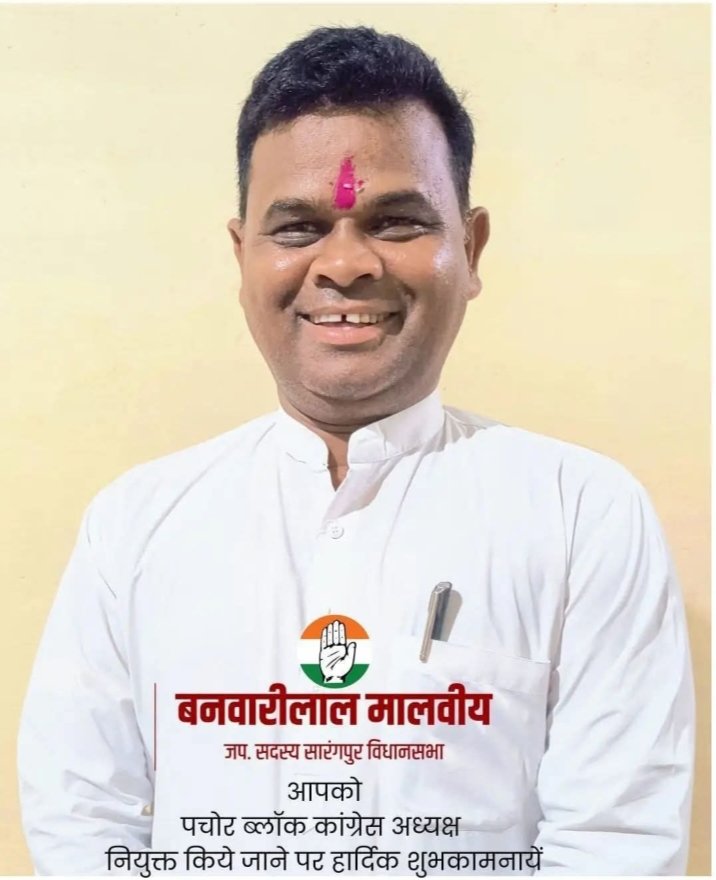 जनपद सदस्य बनवारी लाल मालवीय का जगह-जगह हो रहा स्वागत