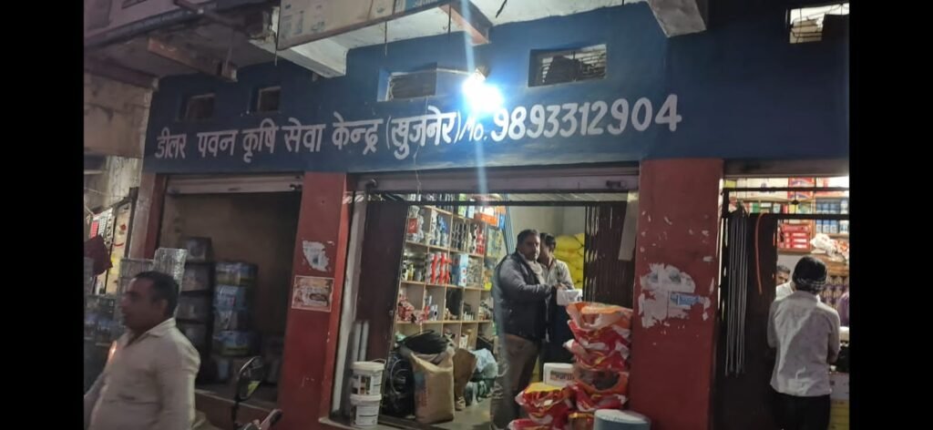 अधिक दाम पर यूरिया एवं टैगिंग करने वाले विक्रेता के खिलाफ एफ.आई.आर. दर्ज