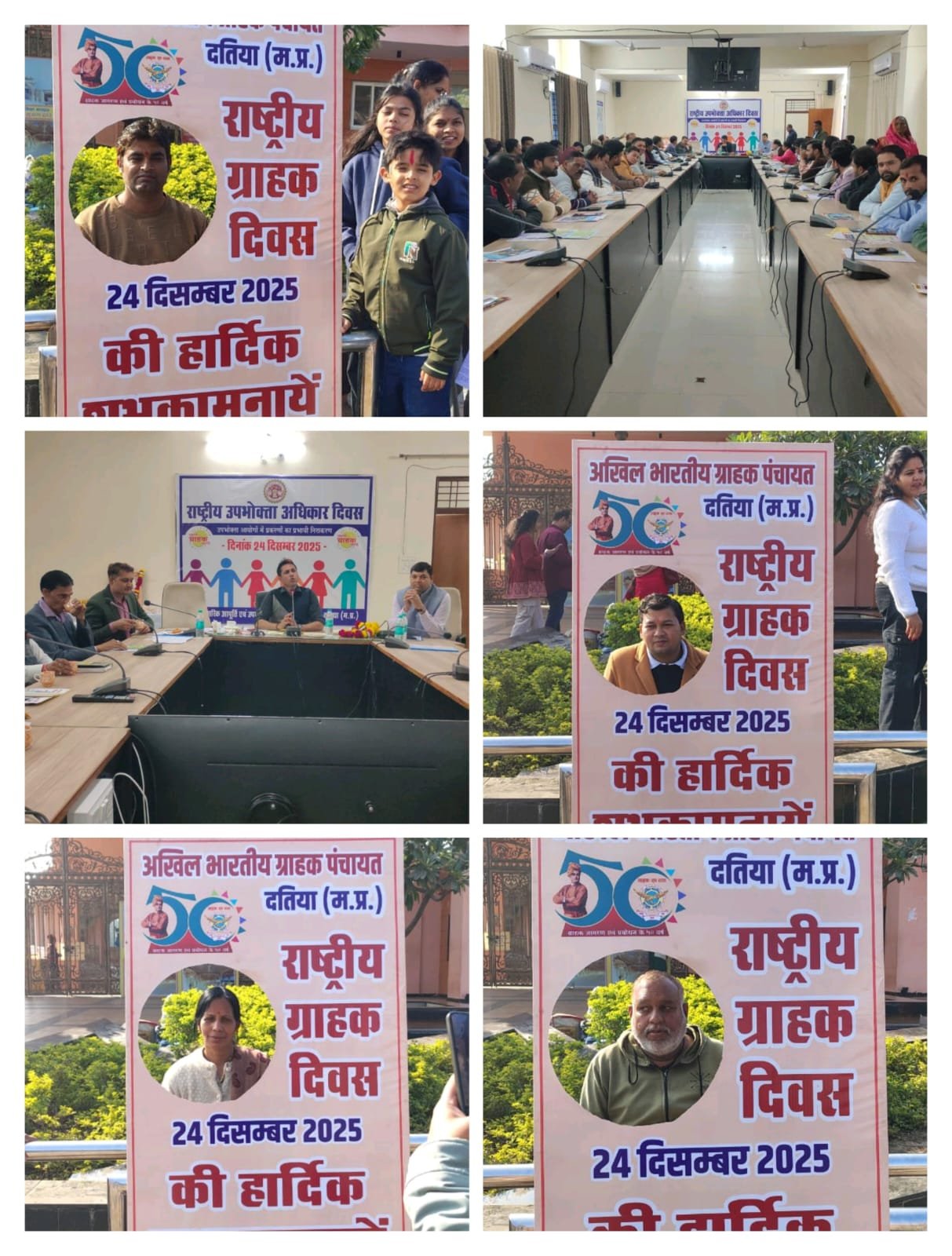 अखिल भारतीय ग्राहक पंचायत द्वारा मनाया गया राष्ट्रीय ग्राहक दिवस