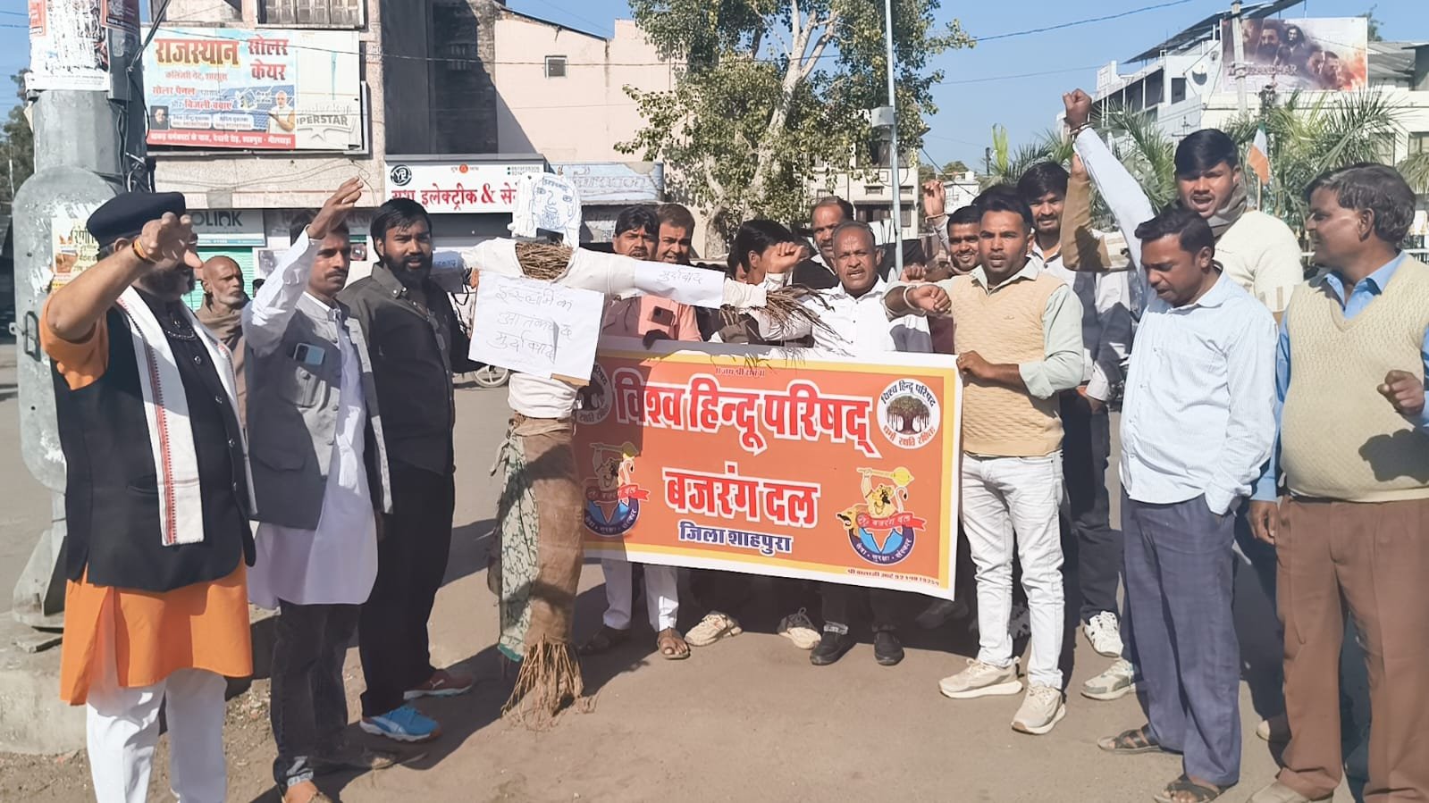 शाहपुरा में बांग्लादेश सरकार के खिलाफ पुतला दहन विहिप–बजरंग दल का प्रदर्शन