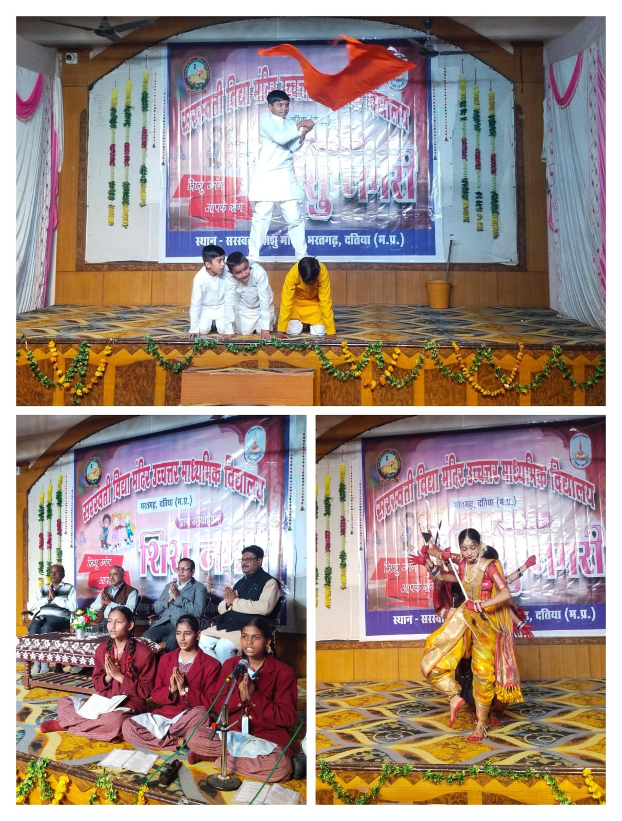 सरस्वती शिशु मन्दिर में हुआ शिशु नगरी वार्षिकोत्सव का आयोजन।