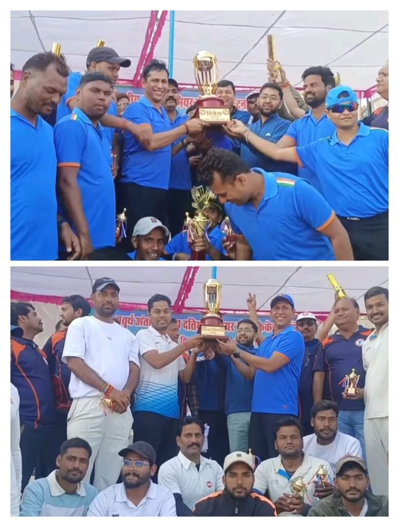 अंतर विभागीय क्रिकेट टूर्नामेंट का भव्य समापन, 16 दिन तक चला रोमांचक टूर्नामेंट।