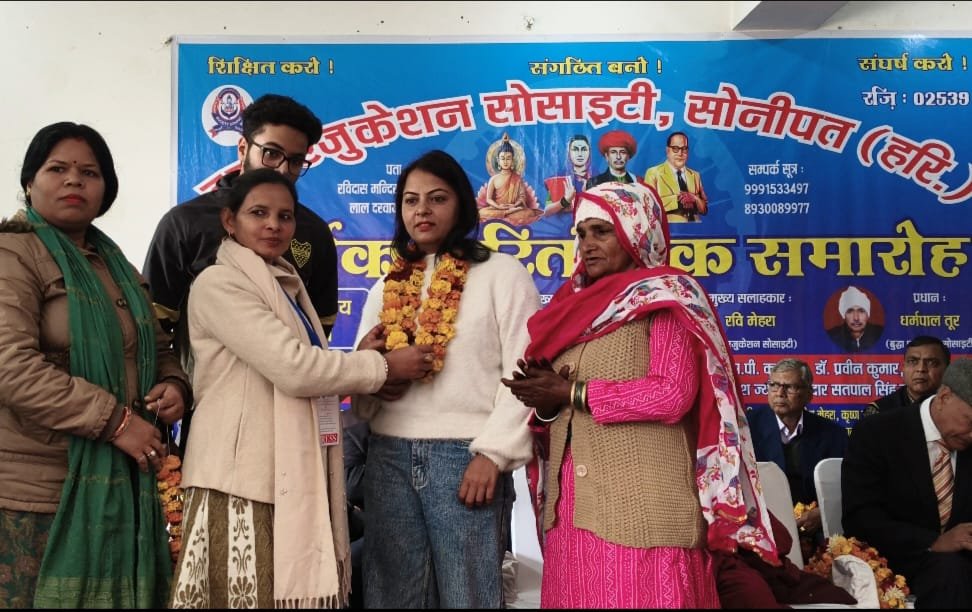 बुद्धा एजुकेशन सोसाइटी सोनीपत की तरफ से बच्चों का प्रोत्साहित और सम्मानित किया गया : नीलम अंबेडकर