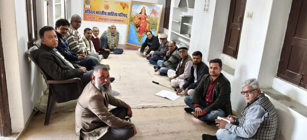 शाहपुरा में साहित्यिक गोष्ठी व भाषा सम्मेलन सम्पन्न