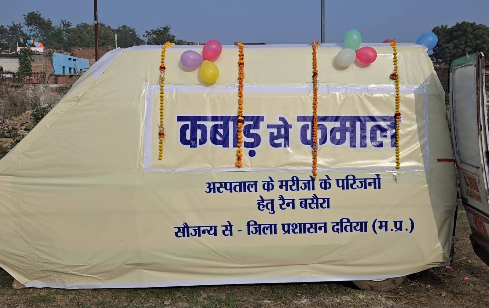 कबाड़ से कमाल: कलेक्टर श्री स्वप्निल वानखड़े की अनूठी पहल