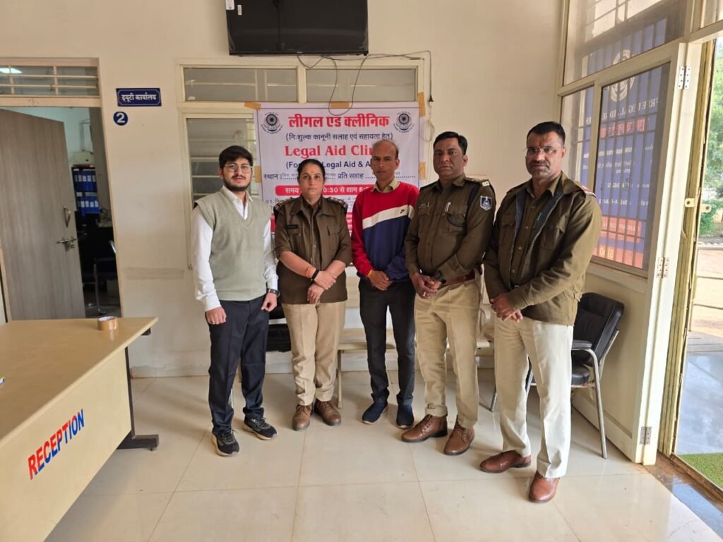 निःशुल्क कानूनी सलाह एवं सहायता कार्यक्रम