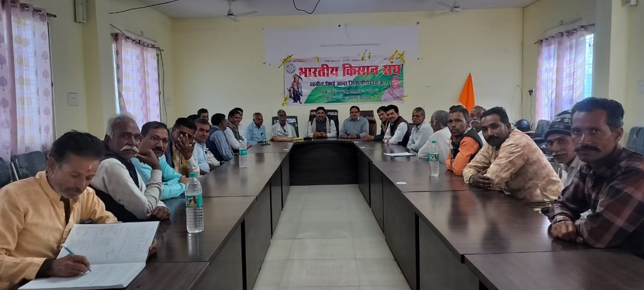 आष्टा में भारतीय किसान संघ की तहसील बैठक संपन्न, किसानों की समस्याओं पर हुई विस्तृत चर्चा