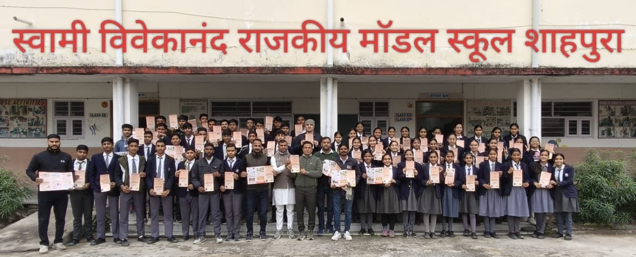 राष्ट्रीय सड़क सुरक्षा माह पर विद्यार्थियों को किया जागरूक