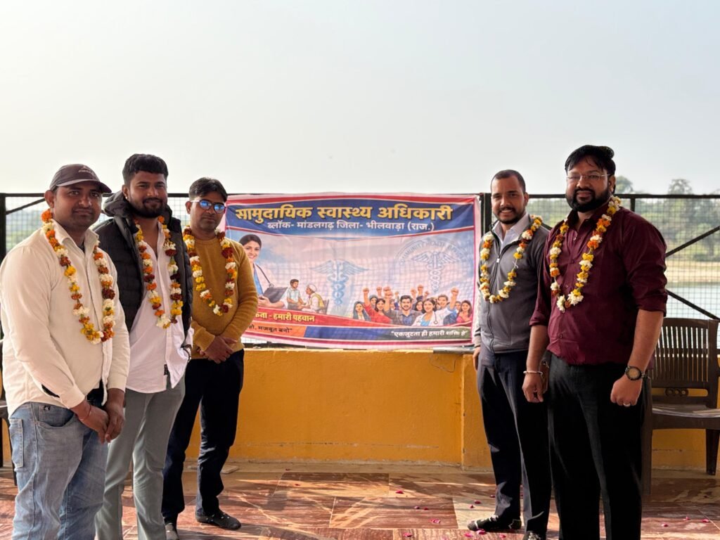 सीएचओ की ब्लॉक कार्यकारिणी घोषित, रेगर बने ब्लॉक अध्यक्ष, शर्मा उपाध्यक्ष