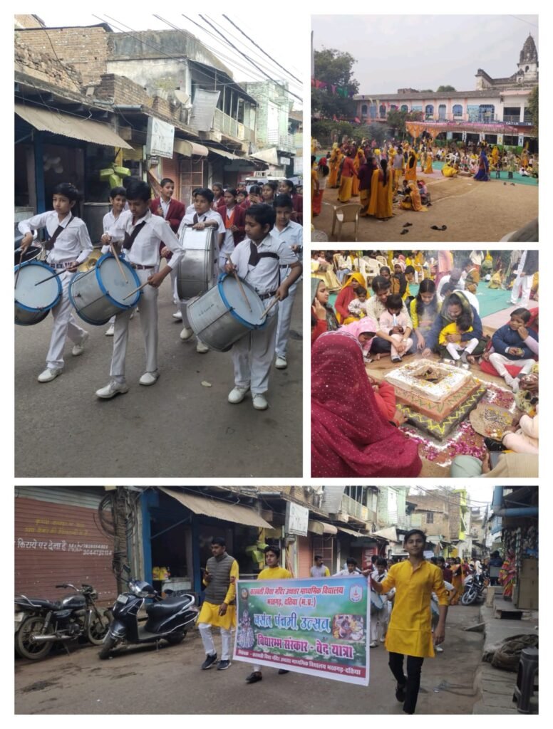 सरस्वती विद्या मंदिर उच्चतर माध्यमिक विद्यालय भरतगढ़ पर मनाया गया बसंत पंचमी उत्सव