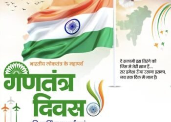 26 जनवरी को गणतंत्र दिवस के रूप में मनाया जाता है :