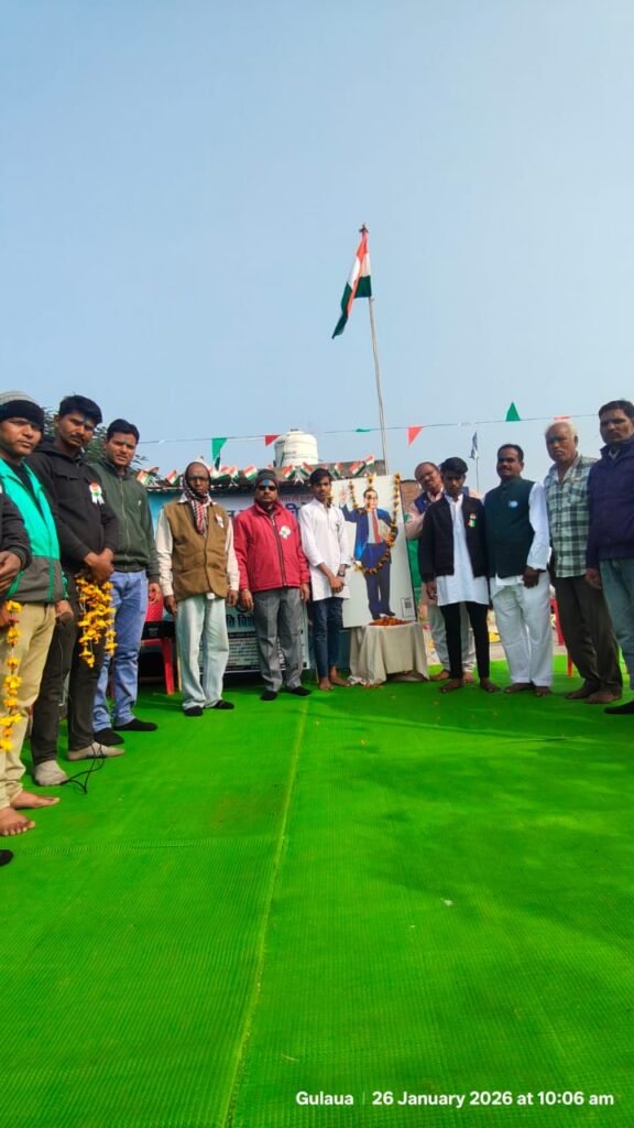77 वा गणतंत्र दिवस पर ध्वजारोहण कार्यक्रम का आयोजन