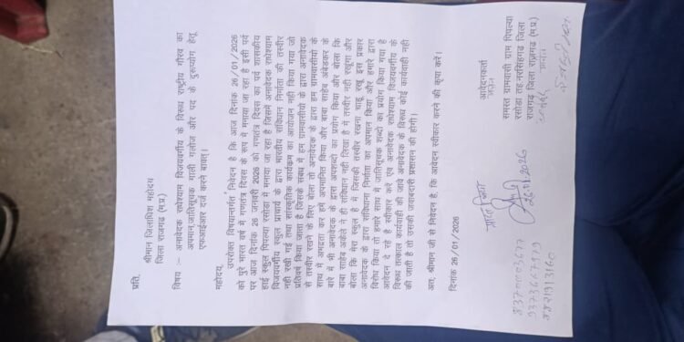 गणतंत्र दिवस पर बवाल, मामला है हाई सेकेंडरी स्कूल ग्राम पिपलीया रसोडा का।