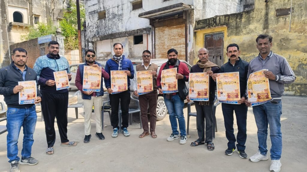 हिंदू सम्मेलन का आयोजन 1 फरवरी को शाहपुरा में होगा