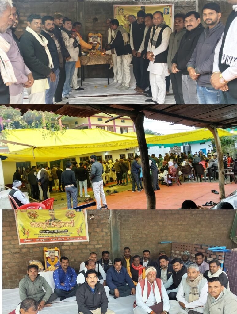 रातलिया परिवार ने श्रद्धांजलि सभा के माध्यम से समाज को सीमित कार्यक्रम का संदेश दिया