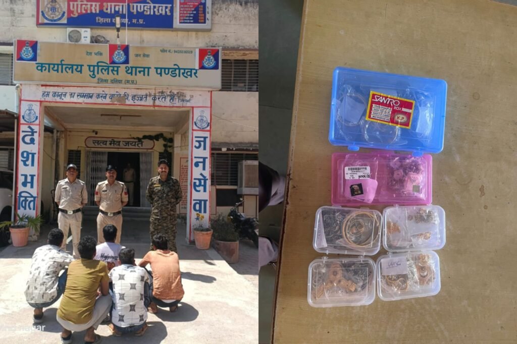 पंडोखर पुलिस कि उल्लेखनीय कार्यवाही कुख्यात चोरों से सरीब 21 लाख कीमत के सोने व चांदी के जेवर बरामद कर दो सनसनी खेज चोरियों का खुलासा किया।