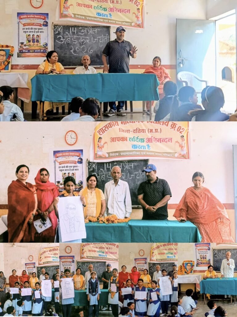 शासकीय माध्यमिक विद्यालय क्रमांक 2 में धूमधाम से मनाई गई डॉ. भीमराव अंबेडकर जयंती, बच्चों ने दिखाई रचनात्मक प्रतिभा।