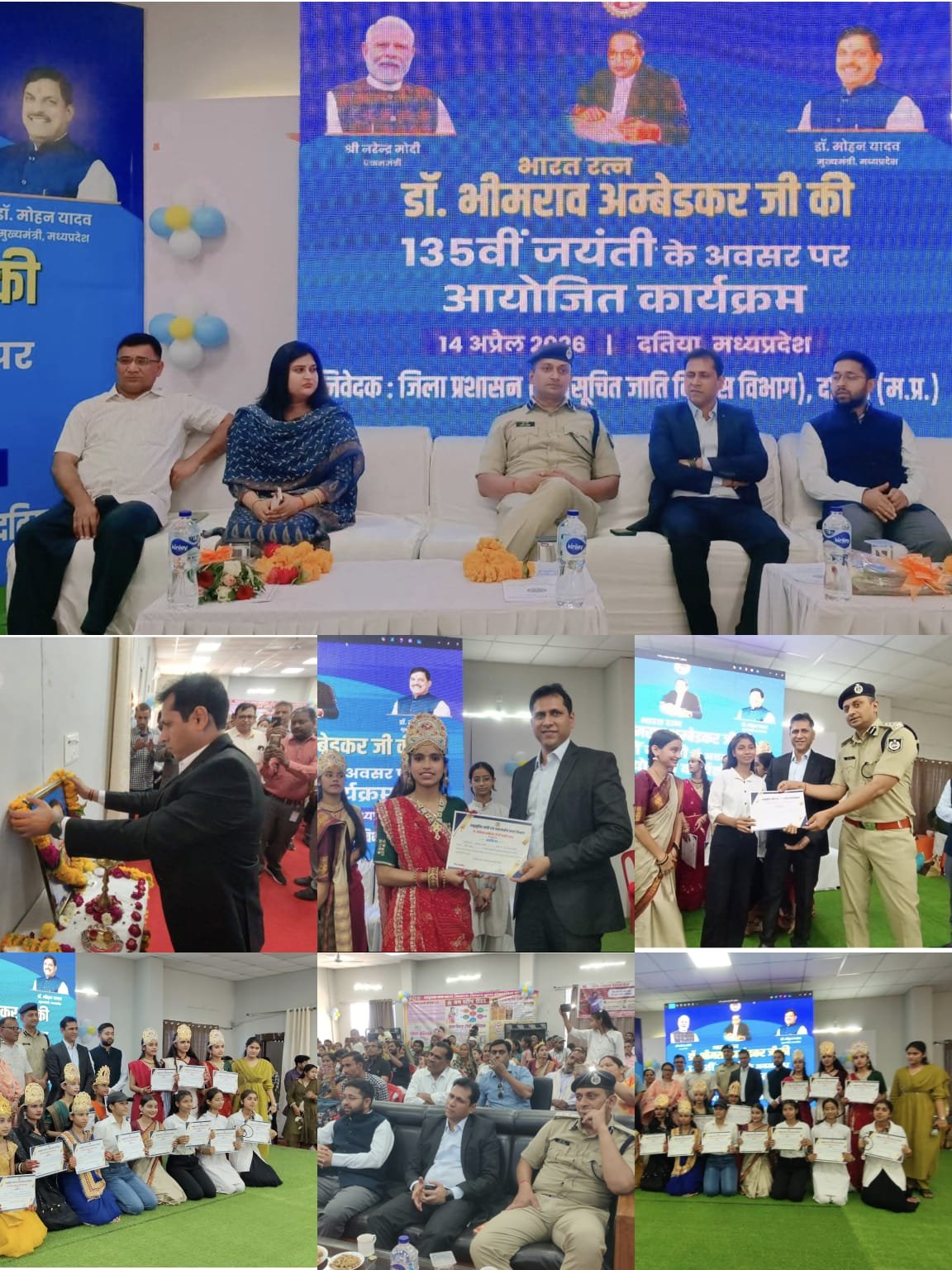 भारत रत्न डॉ. भीमराव अंबेडकर की 135वीं जयंती पर कलेक्ट्रेट सभागार में भव्य आयोजन हितग्राहियों को प्रमाण पत्र एवं योजनाओं का लाभ वितरित, सांस्कृतिक प्रस्तुतियों ने बांधा समा।