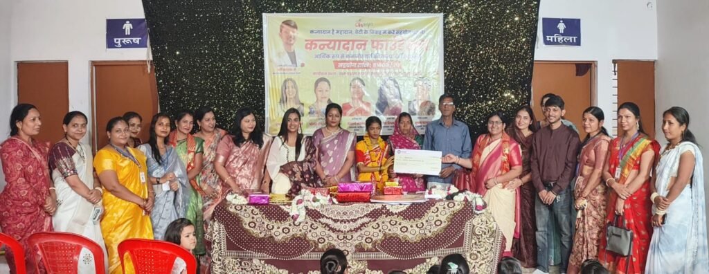 सारंगपुर के पडाना में कन्यादान फाउंडेशन का 108वां ऐतिहासिक कार्यक्रम संपन्न