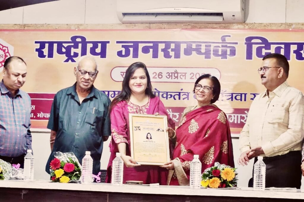 दतिया। जनसंपर्क अधिकारी निहारिका मीणा को मिला “लोक संपर्क सम्मान”