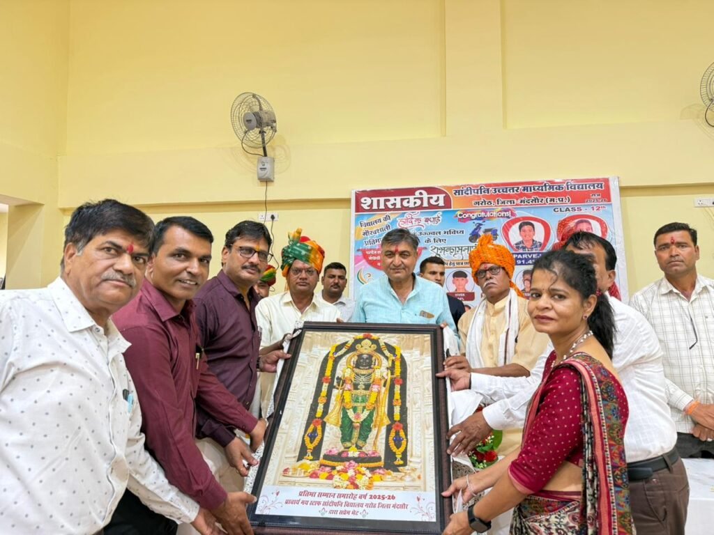 मंदसौर। कक्षा 12 वी तथा 10वी मे प्रथम श्रेणी मे उत्तीर्ण रहे विद्यार्थियो का सम्मान समारोह आयोजित किया