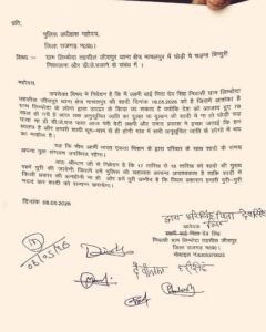 मप्र। यहा आवेदन राजगढ़ प्रशासन और समाज दोनों के लिए कलंक, साथ ही भाजपा जिलाध्यक्ष के लिए चुनौती?