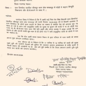 मप्र। यहा आवेदन राजगढ़ प्रशासन और समाज दोनों के लिए कलंक, साथ ही भाजपा जिलाध्यक्ष के लिए चुनौती?