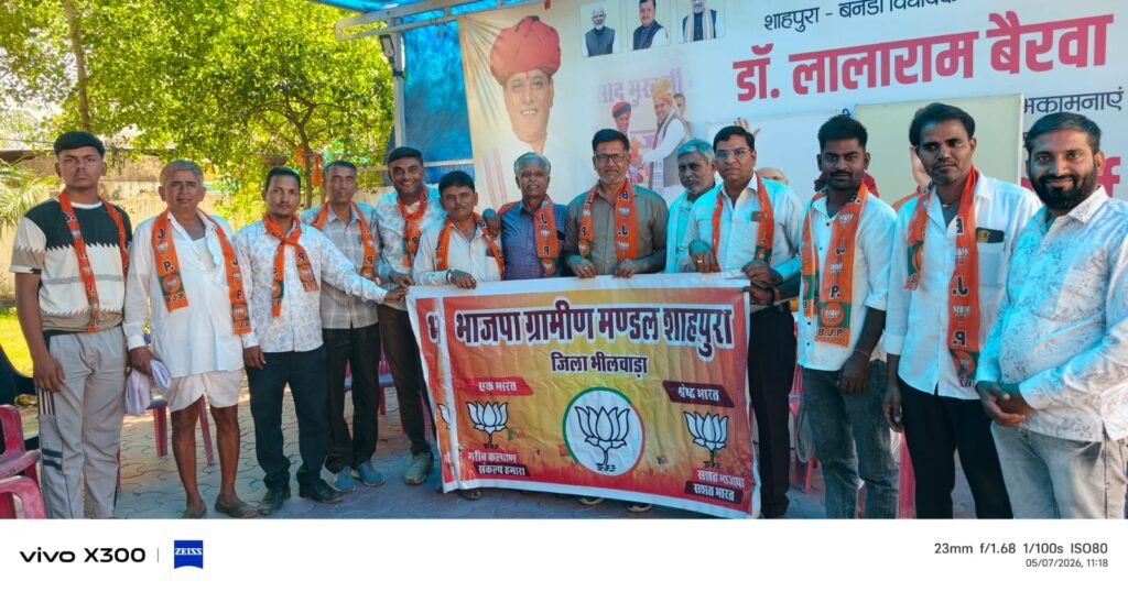 राजस्थान। भाजपा ग्रामीण मंडल शाहपुरा की पदाधिकारी बैठक आयोजित