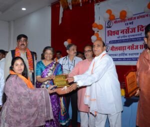 राजस्थान। अंतर्राष्ट्रीय नर्सेज दिवस भीलवाड़ा के जिला  स्तरीय कार्यक्रम में सम्मानित हुए सामुदायिक स्वास्थ्य केंद्र गंगापुर के नर्सिंग ऑफिसर आबिदा खानम