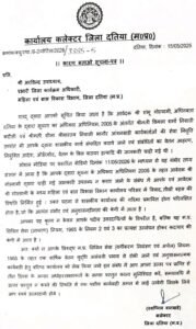 दतिया। आरटीआई जानकारी को लेकर विवाद : प्रभारी महिला एवं बाल विकास अधिकारी को नोटिस जारी