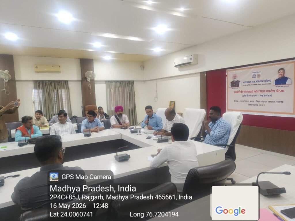 राजगढ़। स्वयंसेवी संस्थाओं की एक दिवसीय बैठक आयोजित, जल संरक्षण एवं प्राकृतिक खेती को बढ़ावा देने पर दिया गया जोर