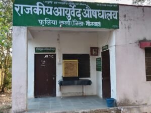 राजस्थान। राज्य सरकार की बजट घोषणा से क्षेत्र में खुशी, पंचकर्म व विशिष्ट आयुर्वेद उपचार सुविधाओं का होगा विस्तार