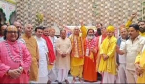 उप्र। वृंदावनी वैराग्य फिल्म पर संतों का विरोध, बैन की मांग, फलाहारी महाराज ने मुख्यमंत्री को लिखा पत्र, कार्रवाई की मांग