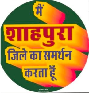 राजस्थान। 29 मई को ब्लैक डे एवं 12 वां स्मरणपत्र