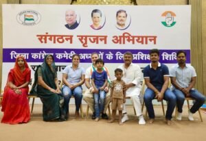 राजस्थान। पुष्कर शिविर में बोले शिवराम खटीक: राहुल गांधी का मार्गदर्शन संगठन में फूंकेगा नई ऊर्जा