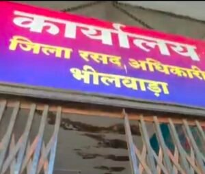 भीलवाड़ा। गंभीर अनियमितता पर राशन डीलर निलंबित, रसद विभाग की बड़ी कार्रवाई