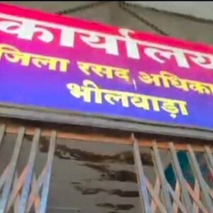 भीलवाड़ा। गंभीर अनियमितता पर राशन डीलर निलंबित, रसद विभाग की बड़ी कार्रवाई