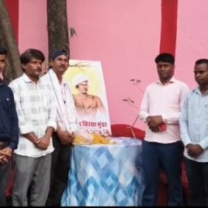राजगढ़। क्रन्तिकारी शहीद भगवान बिरसा मुंडा को किया याद l