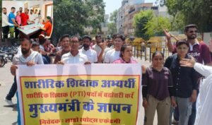 पीटीआई भर्ती में 3000 पदों की मांग को लेकर गूंजे नारे, एडीएम सिटी को सौंपा ज्ञापन