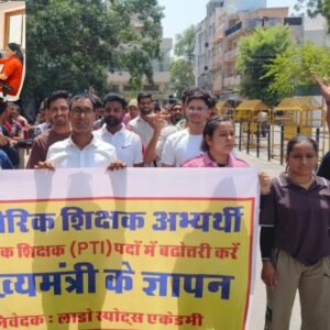 पीटीआई भर्ती में 3000 पदों की मांग को लेकर गूंजे नारे, एडीएम सिटी को सौंपा ज्ञापन