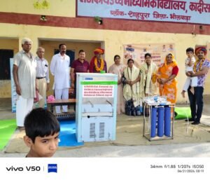 भीलवाड़ा। योग दिवस पर विद्यार्थियों को मिली आर.ओ. वाटर कूलर की सौगात