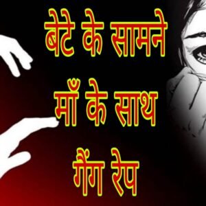 उज्जैन। अपने 12 साल के बेटे के सामने आदिवासी महिला से गैंगरेप।