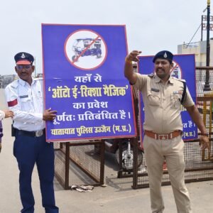 महाकाल क्षेत्र में ऑटो-ई-रिक्शा के प्रवेश पर लगी रोक, महाकाल क्षेत्र में बदले यातायात के नियम