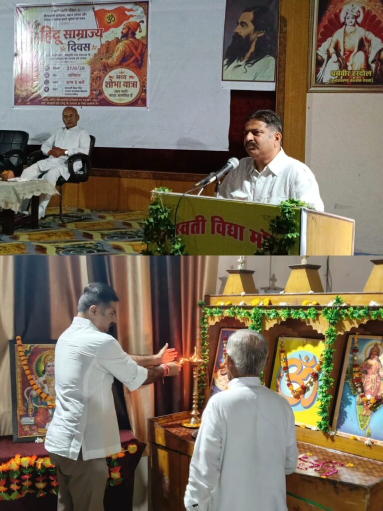 दतिया। आक्रांताओं से सनातन हिंदू संस्कृति को संरक्षित करने के लिए हुई थी हिंदवी स्वराज की स्थापना- अरुणादित्य देव