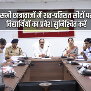 सभी छात्रावासों में शत-प्रतिशत सीटों पर विद्यार्थियों का प्रवेश सुनिश्चित करें