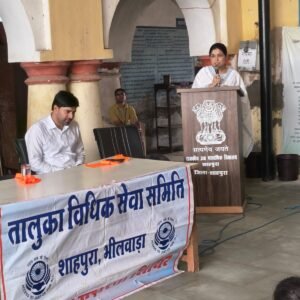 शाहपुरा में राजस्थान राज्य विधिक सेवा प्राधिकरण जयपुर एवं जिला विधिक सेवा प्राधिकरण भीलवाड़ा के निदेशानुसार तालुका विधिक सेवा समिति द्वारा किया गया आयोजन