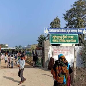 राजस्थान। उच्च माध्यमिक विद्यालय महुआ में कुल 11 अध्यापकों की कमी कैसे हो पढाई